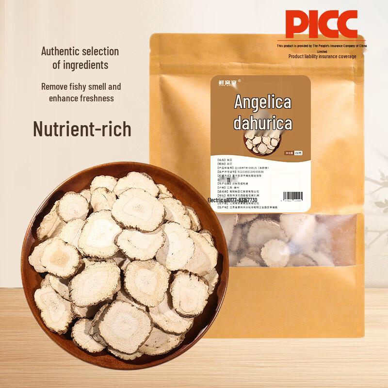 Xianwowowo Natural Sichuan Angelica Dahurica Slices