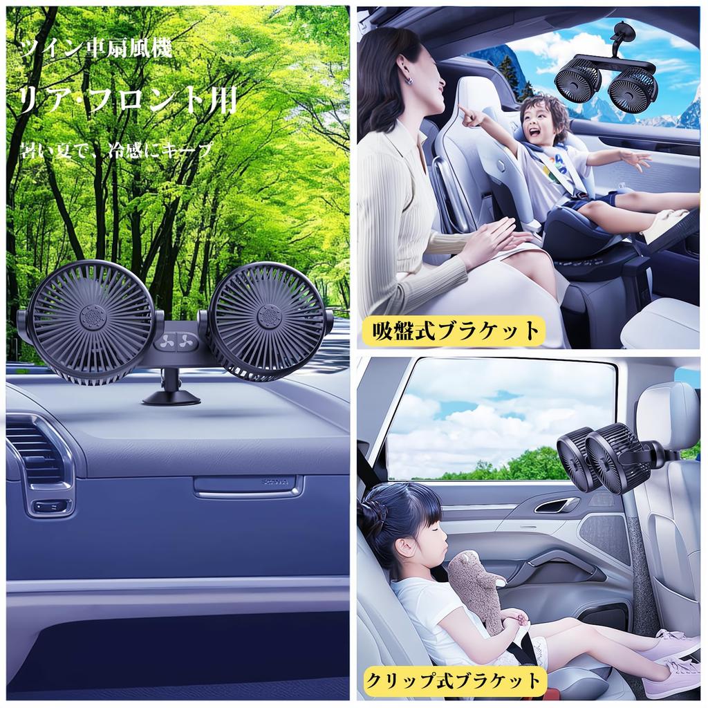 Автомобильный вентилятор, Двойной вентилятор, Новый дизайн 2024 года, Порт для зарядки USB, 5 дюймов, Задний Передний