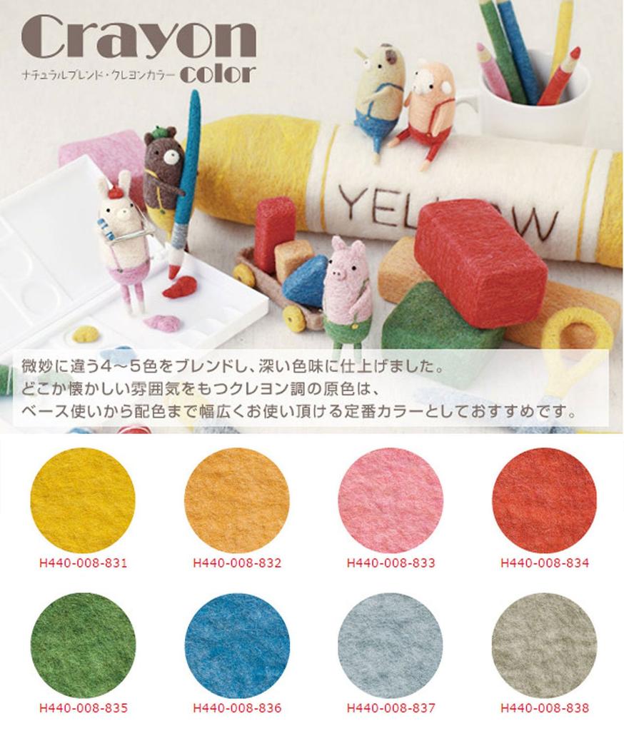 Hamanaka Фельт Шерсть, Натуральная смесь, Цвет карандаша, 30 г, кол. 833, H440-008-833