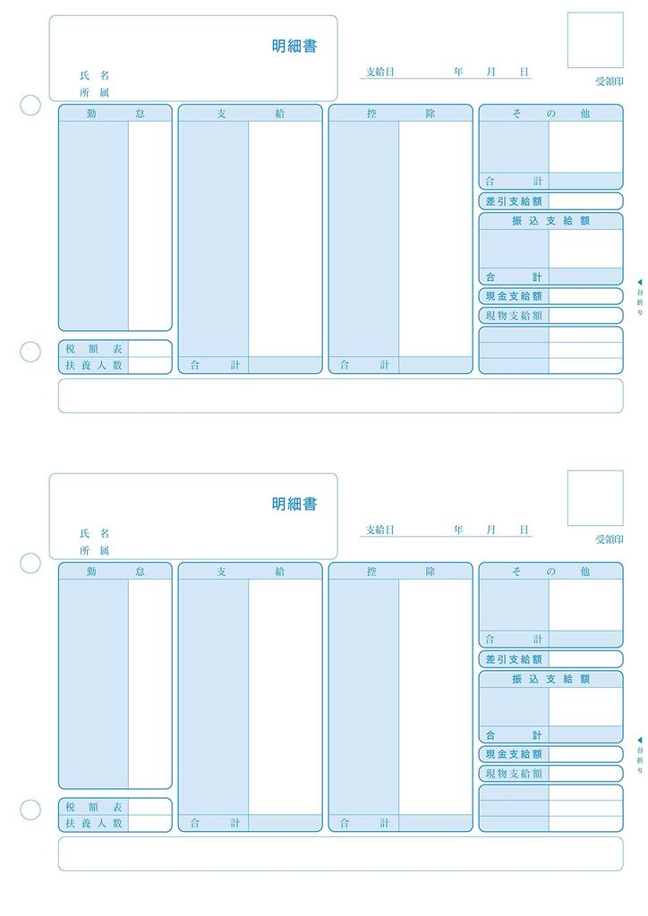 Yayoi pay statement 336001 совместимая бумага 500 листов