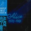 Виниловая пластинка ALICE - 1972-1981 ETP604713 EXPRESS Япония Оби Японский Поп-Рок Б/у