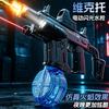 Firelight Ice Mouse Explosion Electric Water Gun
