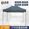 Woying Camouflage Outdoor Folding Canopy
