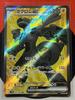 Zekrom ex SR sv11B Черный Болт Алый Фиолет Коллекционная Карточная Игра и Покемон