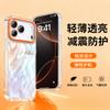 Подходит для чехла на мобильный телефон Apple 17promax 16 новый чехол для iPhone14 ip15pro магнитная присоска 13pro ремешок для руки