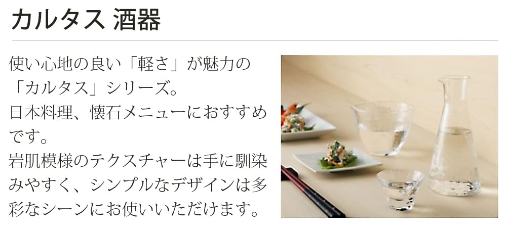 Toyo Sasaki Glass Katakuchi Sake Bottle, 270ml, Made in Japan, Katakuchi Bowl, Pitcher, Decanter, N63710