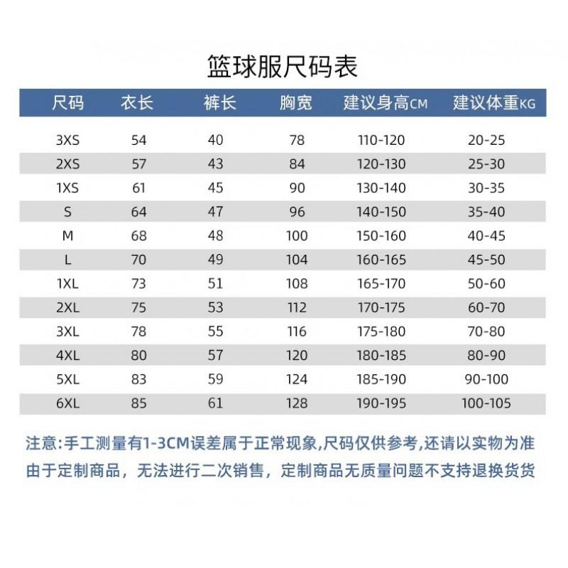 Kids Basketball Uniform Set Boys Girls Training Game Jersey Sportswear Breathable Milk Silk