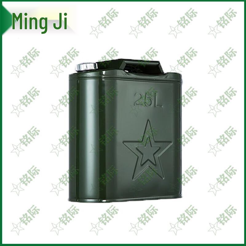 Mingji Portable Metal Fuel Canister