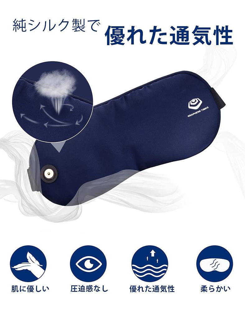 Графеновый нагрев для глаз Чистый USB 3 Температура Автоматически регулируемый Мягкий Идеально подходит для отдыха и бизнеса ГРАФЕН Синяя маска, Шелк, С питанием, Настройки,