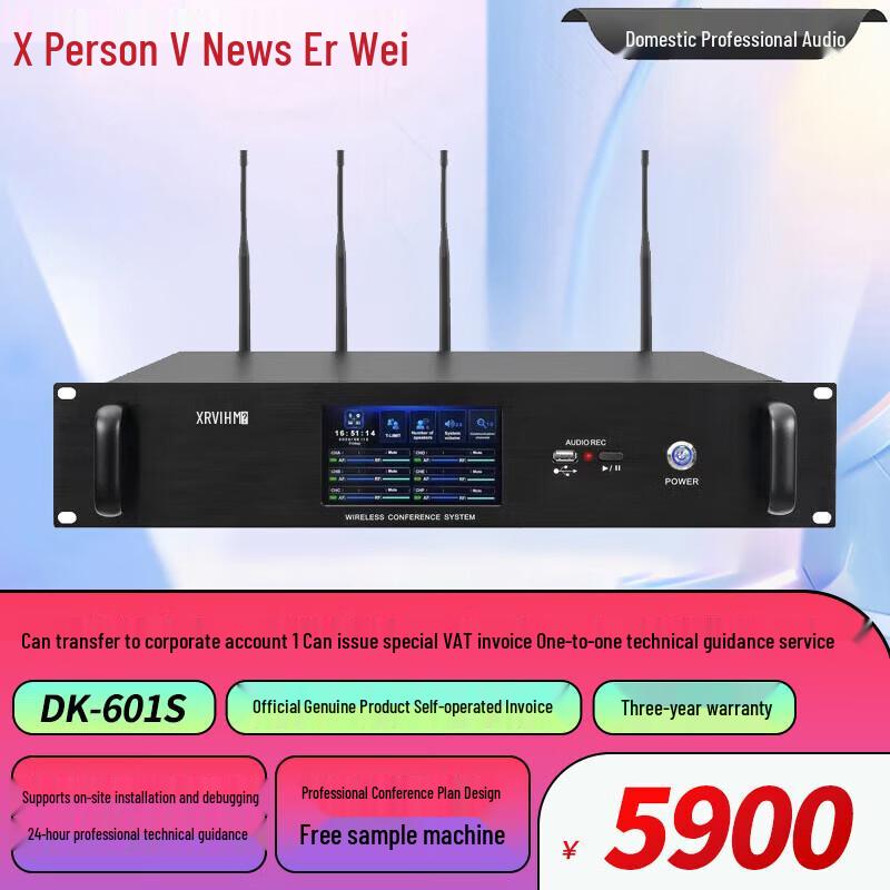 Xun Er Wei DK-601 Серия 6-канальная беспроводная система видеослежения для конференц-микрофонов (Китайская версия)