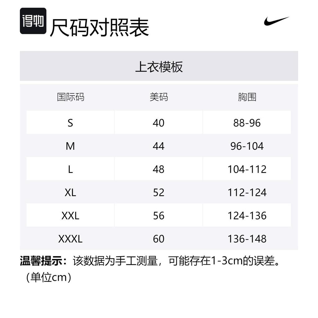 Nike Basketball Jerseys Men's Black Moderate Straight Fit DO9453-011