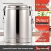 304 Stainless Steel Insulated Rice & Soy Milk Bucket, Large Capacity Ice Jelly Bucket