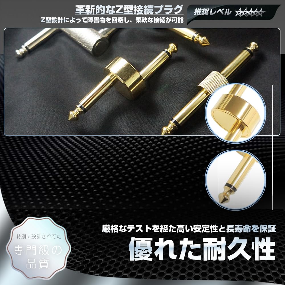 Convenient Pure Copper 6.35mm Patch Cable for Guitar, Pedal, and Effects Pedals, Gold-Plated Z-Shaped Connectors for Shielded Board Connections