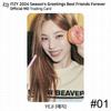 ITZY Поздравления сезона 2024 Best Friends Forever Официальная коллекционная карточка MD KPOP