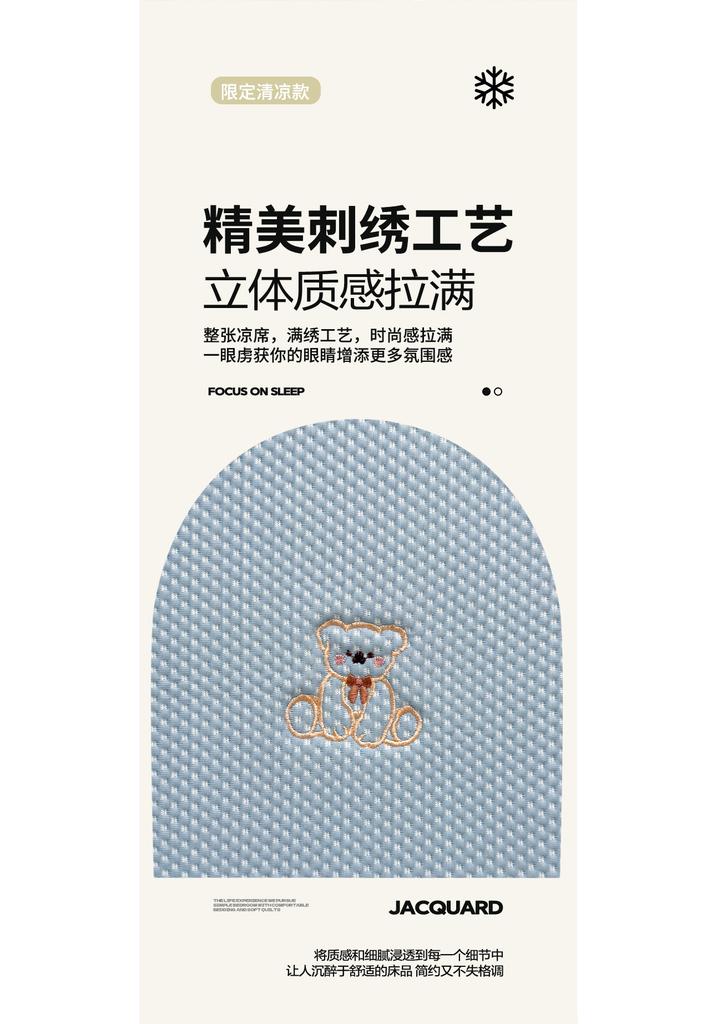 PE Ethylene Embroidered Bean Cold Mat in Student Dormitory during the New Year, Washable and Machine Washable - Upgraded Embroidered Style