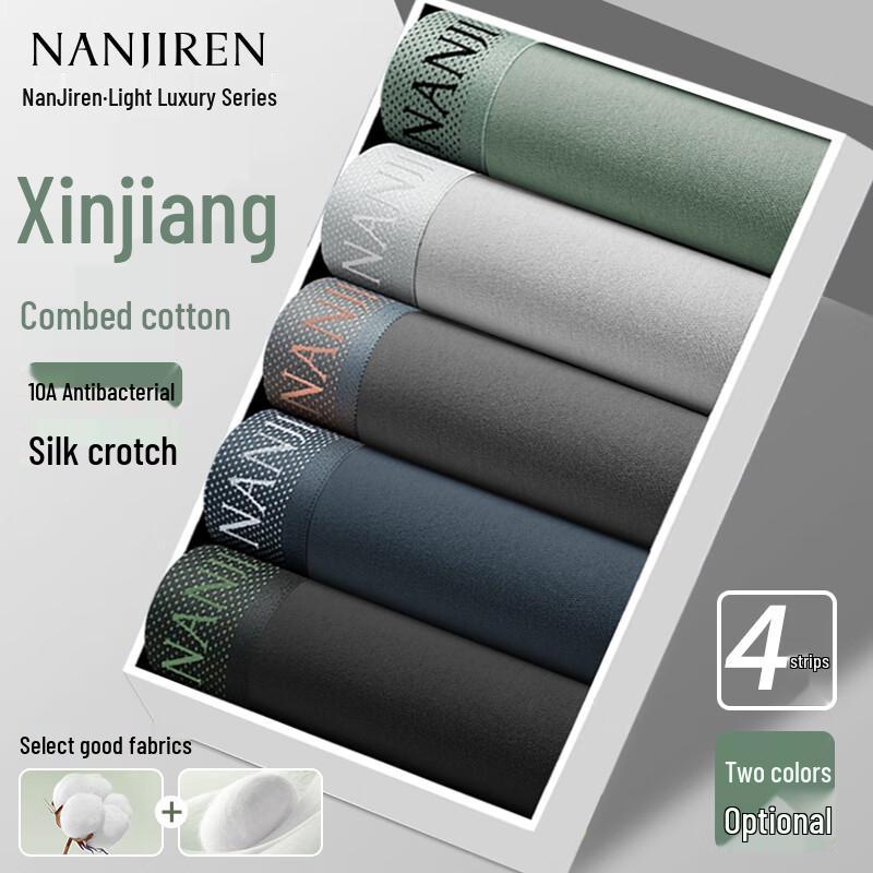 Nanjiren Мужские антибактериальные боксеры из чистого хлопка