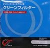 Clean Filter for and Daihatsu Genuine High Dust and Allergen Suppressing Type V-Series Toyota, Subaru, (Nissan Part) - Collection, Deodorizing, -