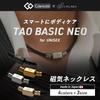 Colantotte Магнитное ожерелье TAO Ожерелье Basic Neo Limited Подарочный набор размер M (Серебряный, (43см))