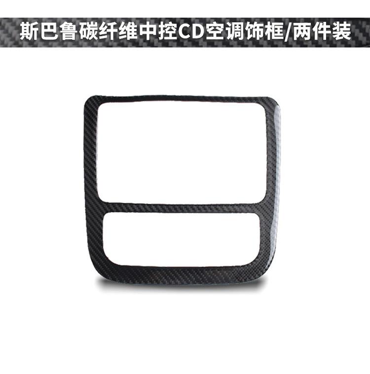 Suitable for Volkswagen Shangku interior modified real carbon fiber central control CD air conditioning panel auto accessories
