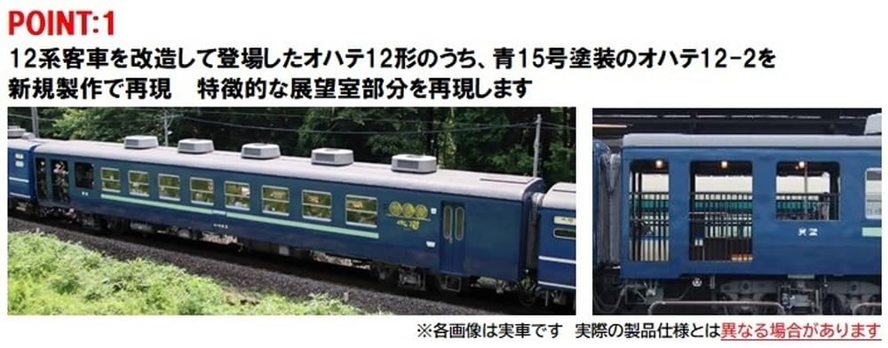 TOMIX N Gauge Tobu Railway 14 Type SL Taiki Blue Set 98563 Железнодорожная модель пассажирского вагона Series/Yo8000