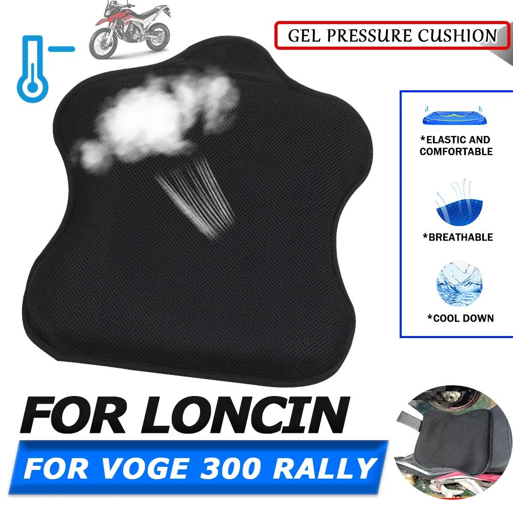 Аксессуары для мотоцикла Loncin VOGE 300 RALLY GY Боковая сумка Крепление для телефона/навигатора Защитные слайдеры (crash pads) Подъемники руля Чехол на сиденье