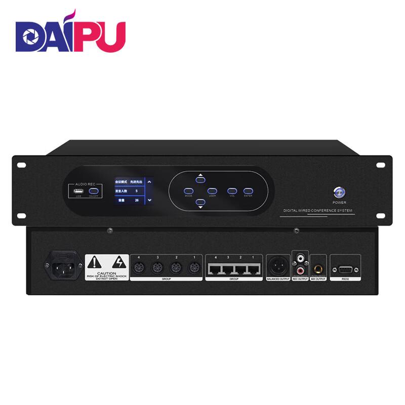 DAIPU DP-DCN200 Профессиональная проводная система конференц-микрофонов (Китайская версия)