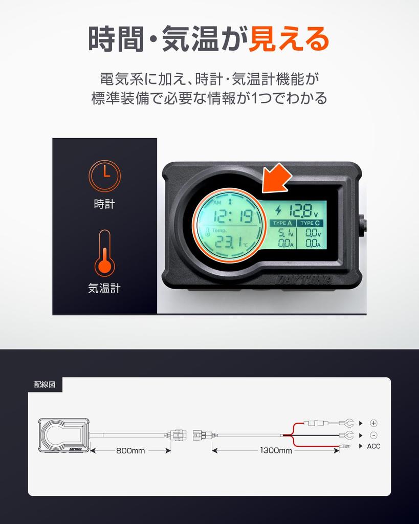 Daytona Motorcycle USB Power Supply with Compatible Rapid Charging 36W Compatible Digital Multimeter 31578 Voltmeter/Radio Clock/Thermometer USB-A+C
