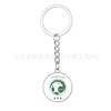 Qatar World Cup Keychain, Team Logo Chain Pendant Car Bag Hanging Wholesale