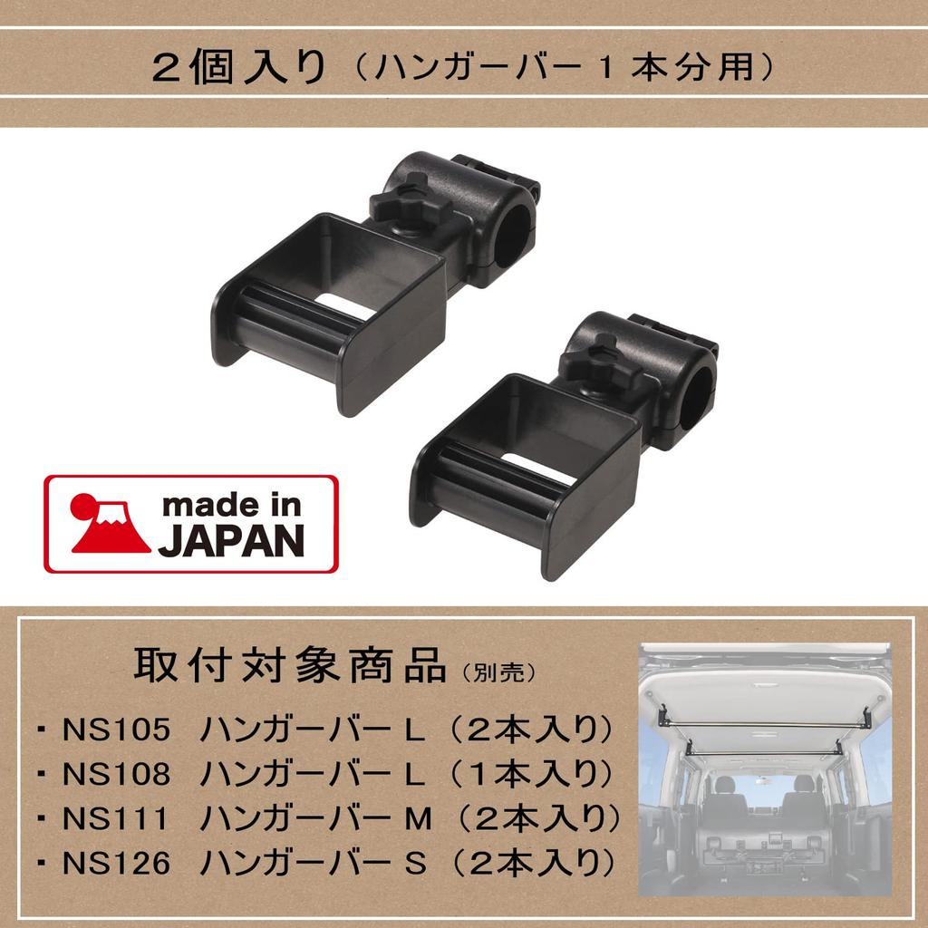 Carmate Cross Ride Series Down Adjuster NS112 (CARMATE) (2-Pack)