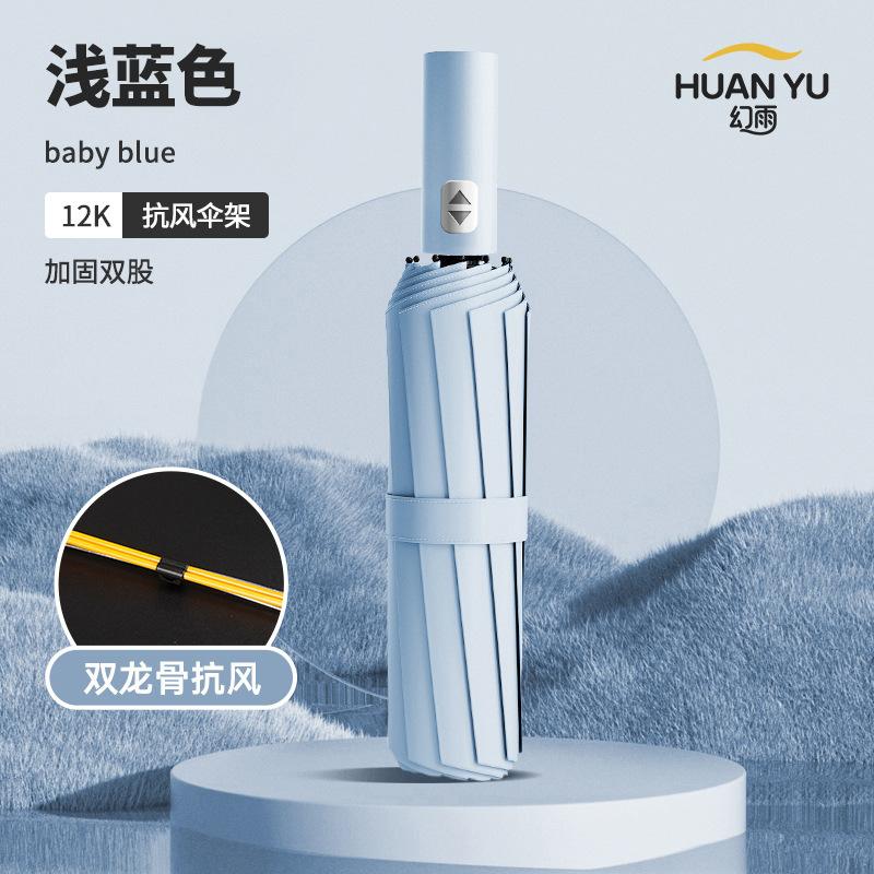 Зонт Автоматический зонт Большой зонт от погоды и дождя Женский утолщенный и увеличенный складной зонт Виниловый зонт от солнца