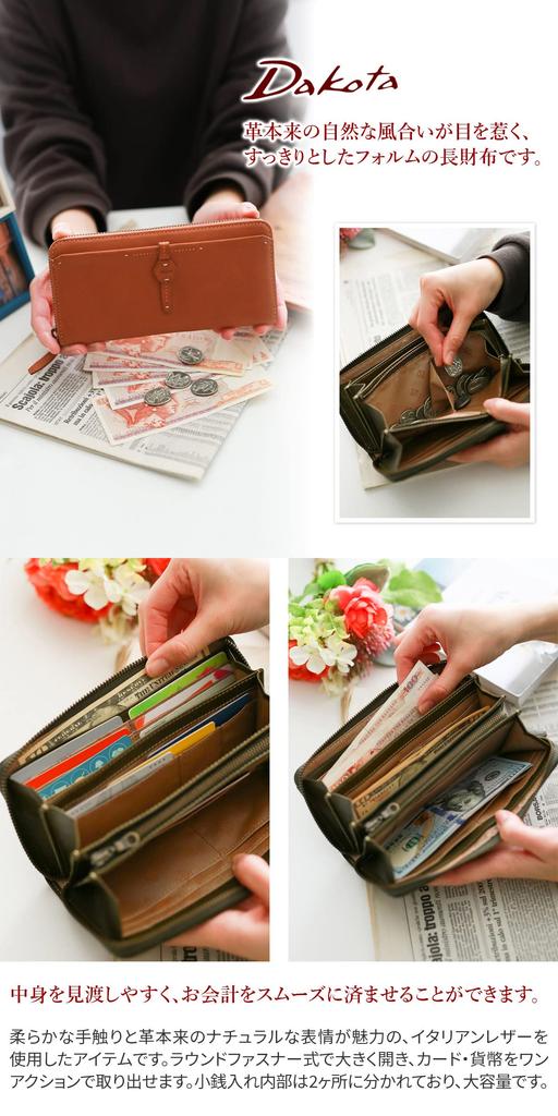 DAKOTA Long Wallet Round Zipper Brown Women's DA-30774-40