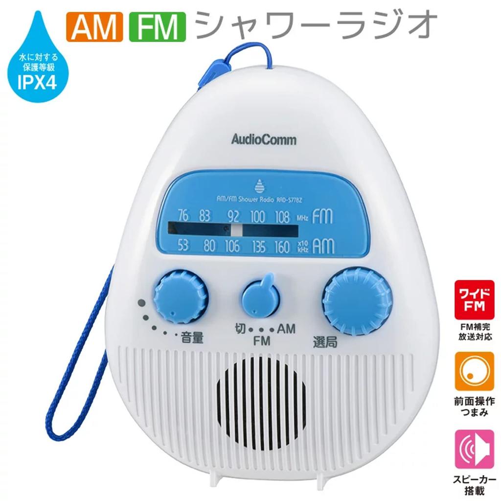 OHM Electric AudioComm AM/FM Радио для душа RAD-S778Z 03-1956 OHM