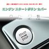 Bmolpt Накладка на кнопку запуска двигателя Совместима с Mitsubishi New Delica Mini (ДЕЛИКА МИНИ) Б34А/Б35А/Б37А/Б38А