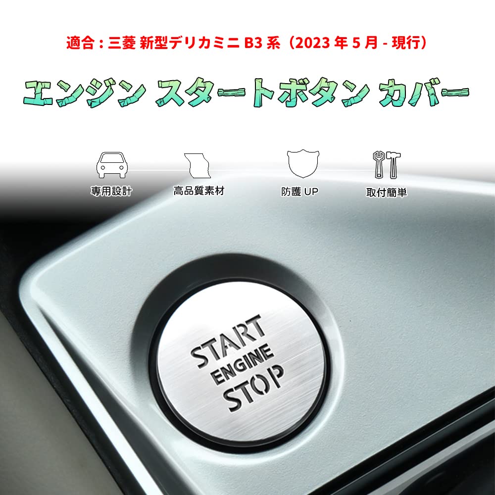 Bmolpt Накладка на кнопку запуска двигателя Совместима с Mitsubishi New Delica Mini (ДЕЛИКА МИНИ) Б34А/Б35А/Б37А/Б38А