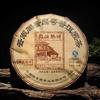 357g Brown Mountain Ancient Tree Ripe Tea Cake Yunnan Pu'er Ripe Tea