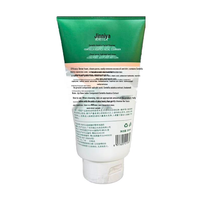 DAGO Cica Deep Cleansing & Moisturizing Facial Cleanser