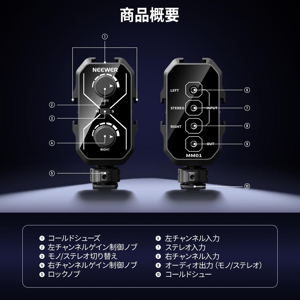 NEEWER MM01 Dual-Channel Microphone Audio Mixer Adapter with Cold Shoe Mount and 3.5mm TRS Cable, StereoMono Switch, for DSLR Cameras and