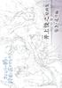 [Новое издание] Тосиюки Иноуэ «Когда расцветает обещанный цветок» Сборник оригинальных иллюстраций (Средняя громкость) Издание для ходьбы/бега