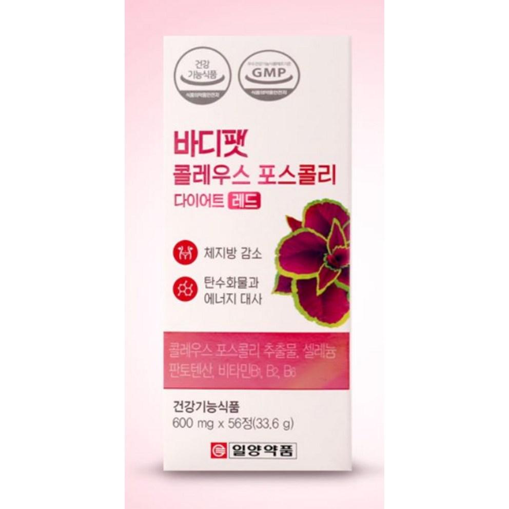 Ilyang Pharmaceutical Body Fat Coleus Forskohlii Diet Red, 56 Tablets
