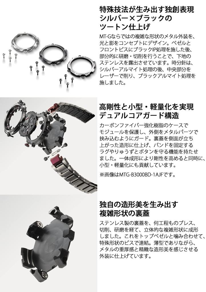 Casio G-Shock Watch, Made in Japan, MT-G Bluetooth, Radio-Controlled Solar Watch, MTG-B3000D-1AJF, Men's, Silver