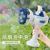 Bubble In Bubble Astronaut Submarine Children Handheld Fan Bubble Machine Boys And Girls Toys