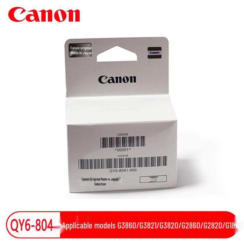 Canon Расходные материалы для принтеров серии G