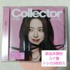 [USED] ITZY Collector Yuna Edition CD with Serial Number