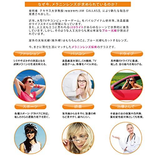 Отбеливающие солнцезащитные очки с защитой от ультрафиолета Сделано в Японии Солнцезащитные очки из меланина Коричневые полумесяцы (из Сабае)