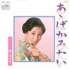 7-дюймовая пластинка MIDORI SASA Ah Baka Mitai Onna No Koi Uranai CW1600 CROWN 1976 Япония Японская Энка Традиционная Б/у
