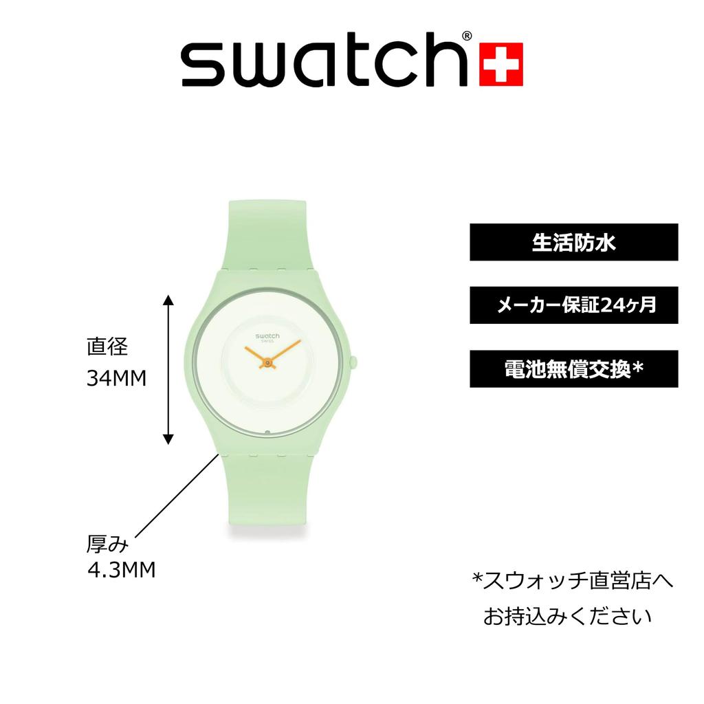 Часы Swatch CARICIA VERDE SKIN Classic SS09G101 Green [Swatch]