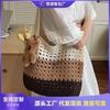Вязаная ажурная сумка большой вместимости, женская новая универсальная контрастная плетеная сумка на плечо, сумка-тоут для поездок на работу