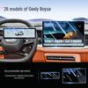 Защитное стекло для экрана Geely Boyue Navigation - Аксессуар для интерьера 2026