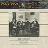 LP Запись АДОЛЬФ БУШ, РУДОЛЬФ СЕРКИН, ГЕРМАН - Бетховен: Фортепианное трио №. 5 дюймов D ma 20AC1885 CBSSONY Япония Оби Классический Б/У