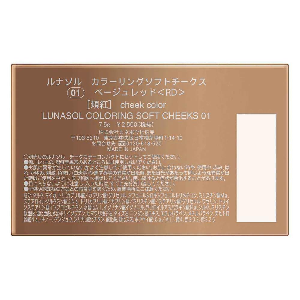 LUNASOL LUNASOL Румяна Coloring Soft Cheek